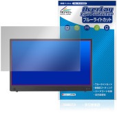 ASUS ZenScreen Touch MB16AMTR 保護 フィルム OverLay Eye Protector for エイスース ゼンスクリーン 液晶保護 ブルーライトカット|その他 タブレ