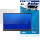 ASUS ZenScreen Touch MB16AMTR 保護 フィルム OverLay Eye Protector 9H for エイスース ゼンスクリーン 高硬度 ブルーライトカット|その他 タ