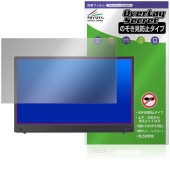 ASUS ZenScreen Touch MB16AMTR 保護 フィルム OverLay Secret for エイスース ゼンスクリーン 液晶保護 プライバシー 覗き見防止|その他 タブレット|タ