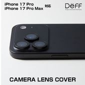 iPhone 17 Pro / Pro Max カメラレンズカバー Deff CAMERA LENS COVER アイフォーン 17 プロ / プロマックス|SIMロックフリー端末|スマートフォン・携