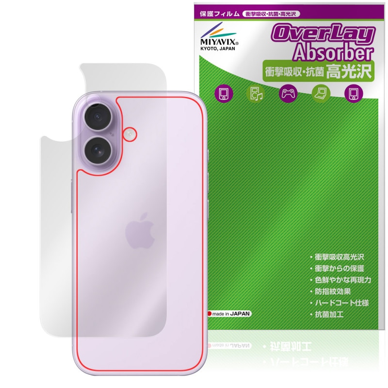 iPhone 17 ���� �ݸ� �ե���� OverLay Absorber ����� for ���åץ� �����ե����� �׷�ۼ� ����� ����