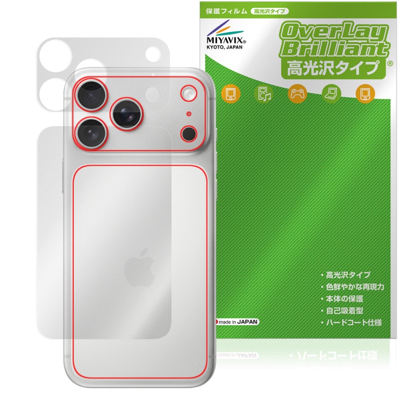 Apple iPhone17Pro TechWovenCase +フィルム iPhone 17 Pro Max 背面 保護 フィルム OverLay Brilliant for