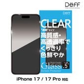 iPhone 17 / 17 Pro �� ���饹�ե���� High Grade Glass Screen Protector for �����ե����� 17 �ץ� Ʃ�����ꥢ ����� Deff