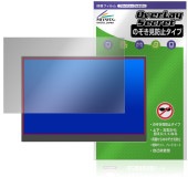 MyDual 14インチ モバイルモニター MD140LPT-BK タッチパネル搭載モデル 保護フィルム OverLay Secret プライバシーフィルター 覗き見防止|その他 タブレット|タブレッ