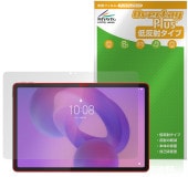 Lenovo Idea Tab 保護 フィルム OverLay Plus for レノボ タブレット 液晶保護 アンチグレア 反射防止 非光沢 指紋防止|その他 タブレット|タブレットデバイス