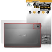 Lenovo Idea Tab 背面 保護 フィルム OverLay Plus Premium for レノボ タブレット 本体保護フィルム さらさら手触り 低反射素材|その他 タブレット|タブレット