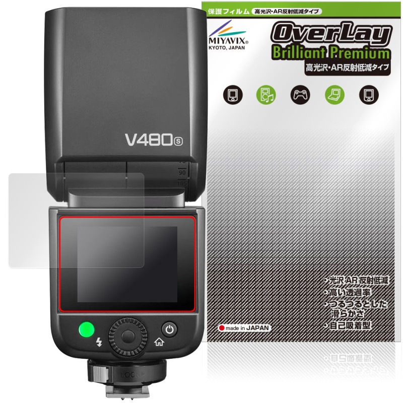 GODOX V480 �ݸ� �ե���� OverLay Brilliant Premium for ���ɥå��� �ǥ����륫���ե�å��� �����������ޤ� ����� AR ȿ���㸺