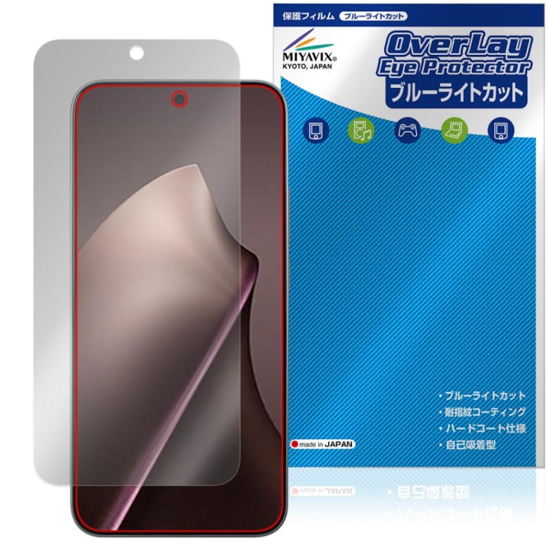 Xiaomi 15T Pro / 15T �ݸ� �ե���� OverLay Eye Protector for ���㥪�ߡ� ���ޡ��ȥե��� �վ��ݸ� �ܤ�ͥ���� �֥롼�饤�ȥ��å�