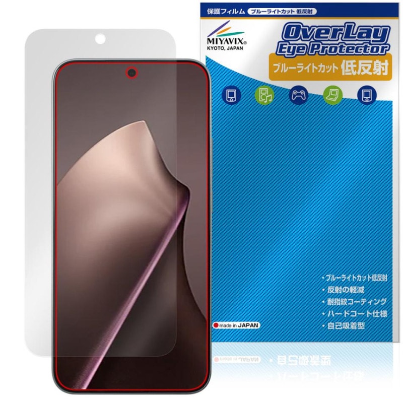Xiaomi 15T Pro / 15T �ݸ� �ե���� OverLay Eye Protector ��ȿ�� for ���㥪�ߡ� ���ޡ��ȥե��� �վ��ݸ� �֥롼�饤�ȥ��å�