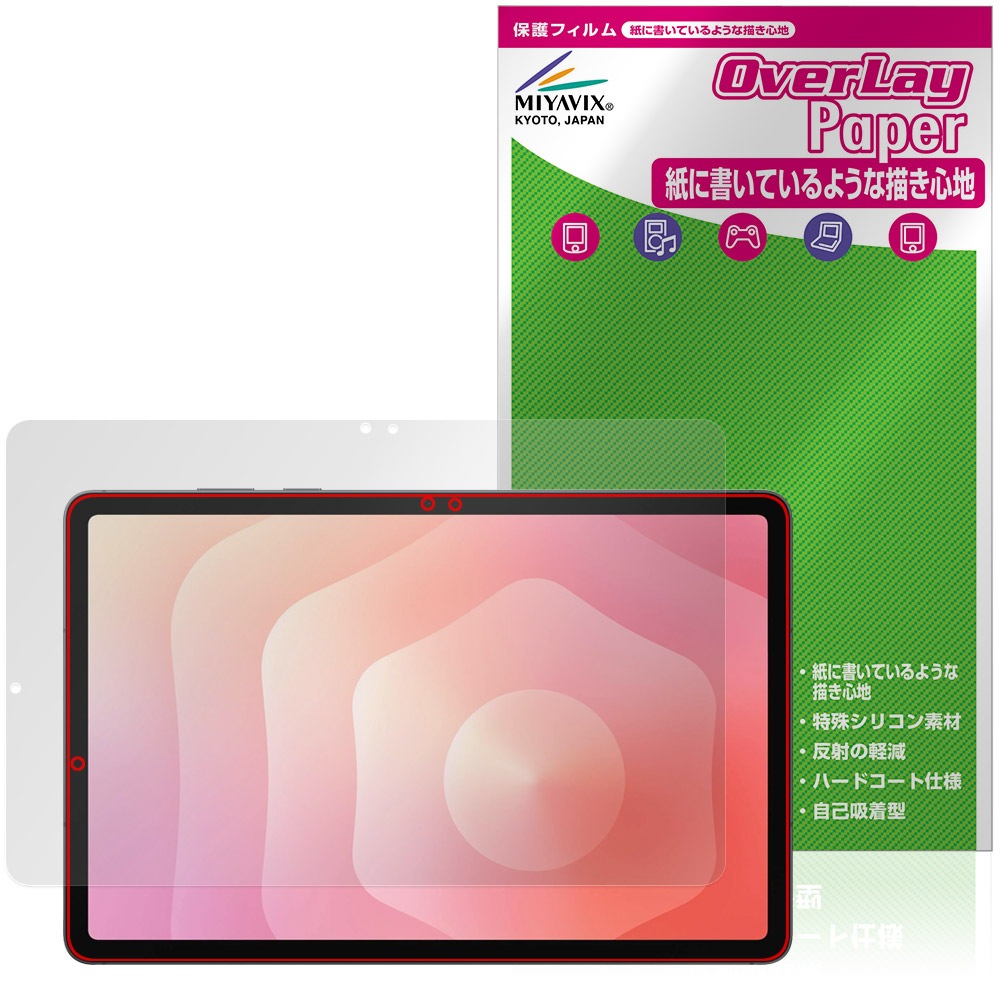 ViwoodsAIペーパー 電子ノート タブレット箱・シール未開封(カーバ付き) ALLDOCUBE iPlay 70E 2026 T1161 用 保護フィルム | 書き味向上