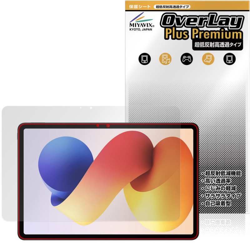 Xiaomi REDMI Pad 2 Pro 5G / Pad 2 Pro �ݸ�ե���� OverLay Plus Premium for ���㥪�ߡ� ��ɥ� �ѥå� ��������쥢 ��Ʃ�� �����ɻ�
