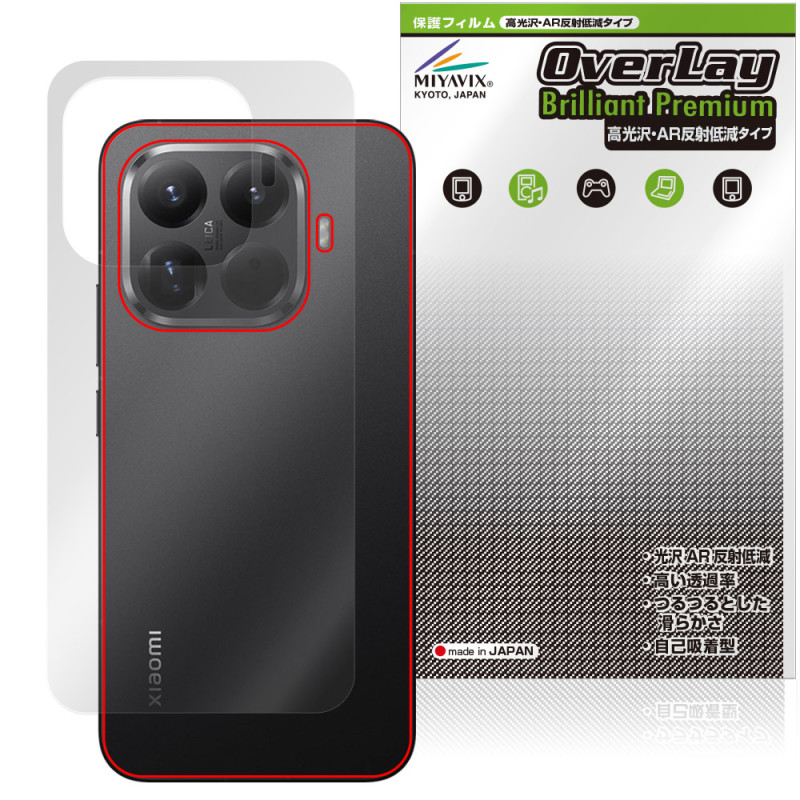 Xiaomi 15T Pro ���� �ݸ� �ե���� OverLay Brilliant Premium for ���㥪�ߡ� ���ޡ��ȥե��� ����� AR ȿ���㸺