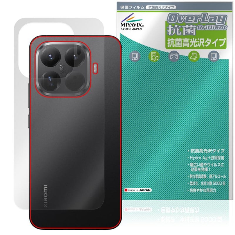 Xiaomi 15T Pro ���� �ݸ� �ե���� OverLay ���� Brilliant for ���㥪�ߡ� ���ޡ��ȥե��� Hydro Ag+ ���� �������륹 �����������