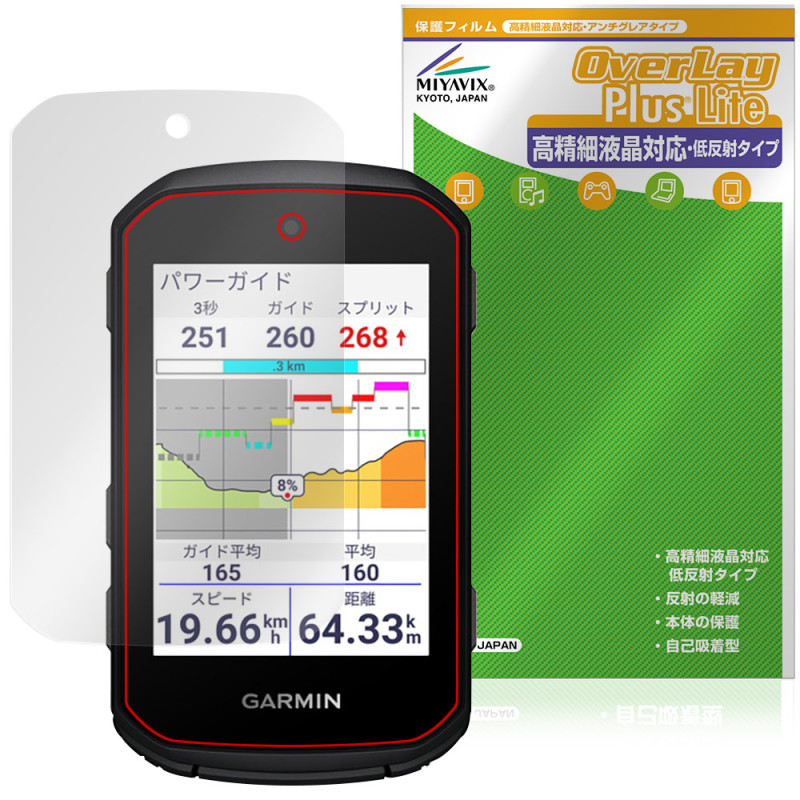 GARMIN Edge 850 / Edge 550 保護 フィルム OverLay Plus Lite for