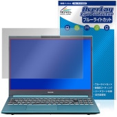 NEXTGEAR J6 シリーズ 保護 フィルム OverLay Eye Protector for マウスコンピューター 液晶保護 目に優しい ブルーライトカット|Windows|PC・Mac