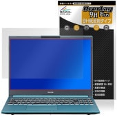NEXTGEAR J6 シリーズ 保護 フィルム OverLay 9H Plus for マウスコンピューター 9H 高硬度 アンチグレア 反射防止|Windows|PC・Mac