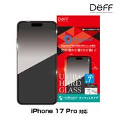 iPhone 17 Pro ガラスフィルム ULTRA HARD GLASS for アイフォーン エアー ナノマット AGC DragonTrail Pro 採用 Deff|SIMロックフリー端末|