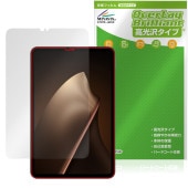 Xiaomi Pad Mini 保護 フィルム OverLay Brilliant for シャオミー タブレット 液晶保護 指紋がつきにくい 指紋防止 高光沢|その他 タブレット|タブレットデバイス