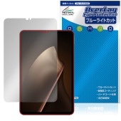 Xiaomi Pad Mini 保護 フィルム OverLay Eye Protector for シャオミー タブレット 液晶保護 目に優しい ブルーライトカット|その他 タブレット|タブレットデバ