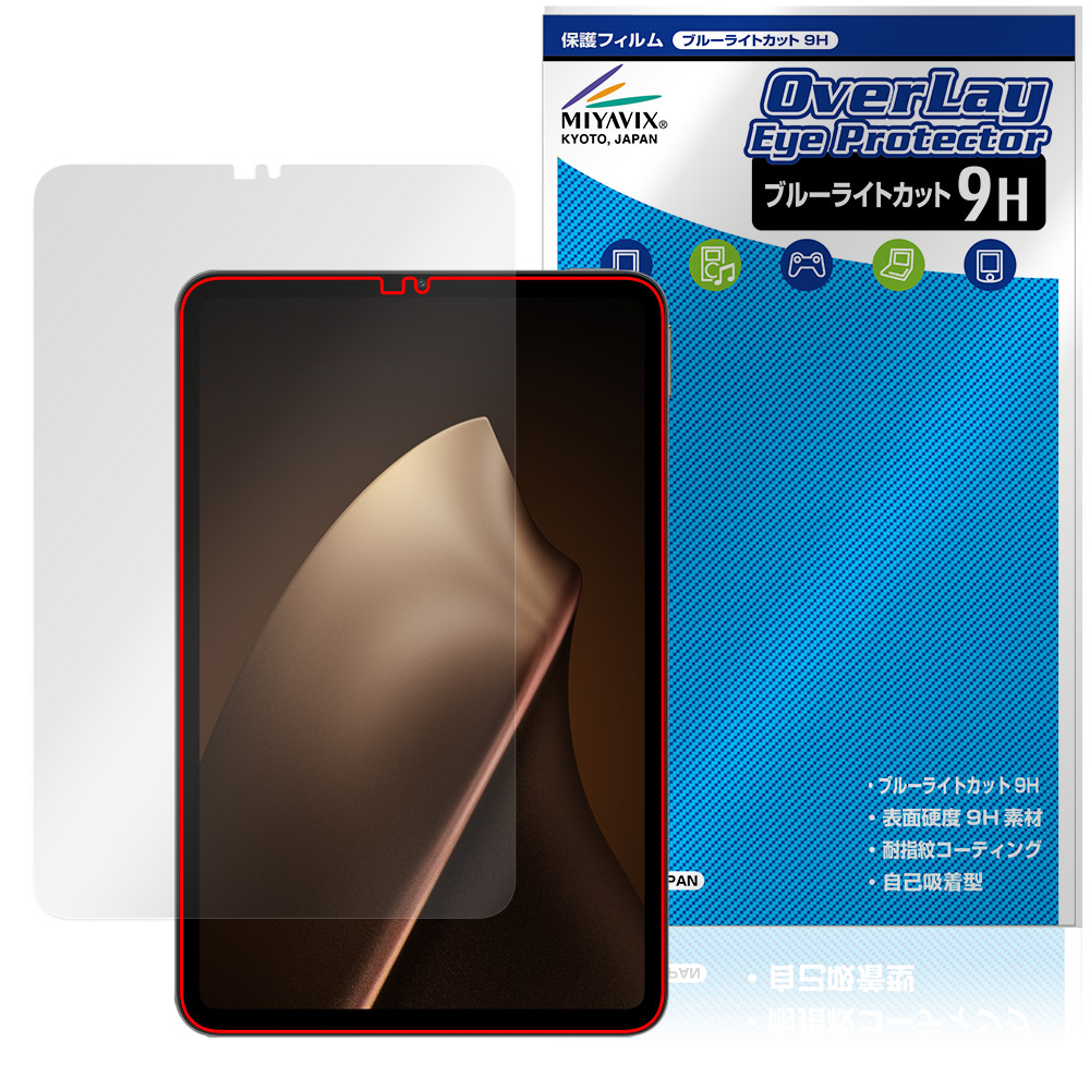 Xiaomi Pad Mini 保護 フィルム OverLay Eye Protector 9H for