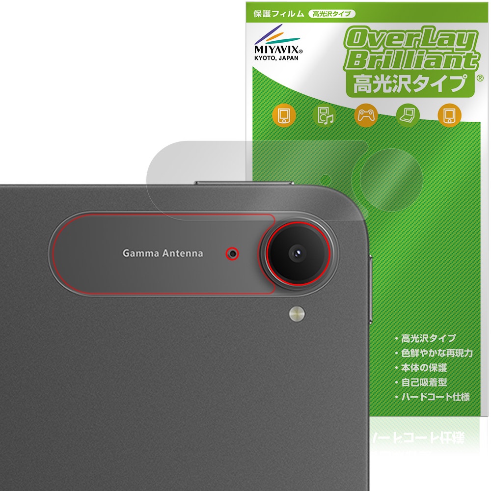 Xiaomi Pad Mini リアカメラ用 保護 フィルム OverLay Brilliant for
