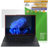 Lenovo ThinkPad E16 Gen 3 保護 フィルム OverLay Plus Lite for レノボ シンクパッド 高精細液晶対応 アンチグレア 反射防止 指紋防止|Windows|