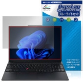Lenovo ThinkPad E16 Gen 3 保護 フィルム OverLay Eye Protector for レノボ シンクパッド 液晶保護 目に優しい ブルーライトカット|Windows|