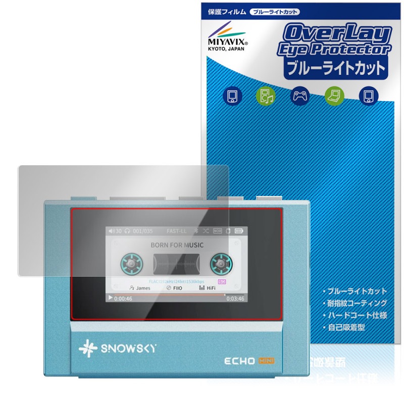 FiiO Snowsky ECHO MINI �ݸ� �ե���� OverLay Eye Protector for �ե����� �ϥ��쥾�ץ졼�䡼 �վ��ݸ� �ܤ�ͥ���� �֥롼�饤�ȥ��å�