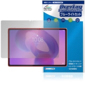 Lenovo Idea Tab Plus 保護 フィルム OverLay Eye Protector for レノボ タブレット 液晶保護 目に優しい ブルーライトカット|その他 タブレット|タブレッ