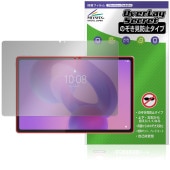 Lenovo Idea Tab Plus 保護 フィルム OverLay Secret for レノボ タブレット 液晶保護 プライバシーフィルター 覗き見防止|その他 タブレット|タブレットデバイス