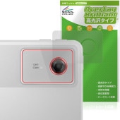 Lenovo Idea Tab Plus リアカメラ用 保護 フィルム OverLay Brilliant for レノボ タブレット 指紋がつきにくい 指紋防止 高光沢|その他 タブレット|タブレッ