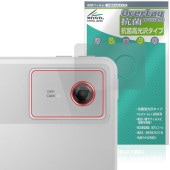 Lenovo Idea Tab Plus リアカメラ用 保護 フィルム OverLay 抗菌 Brilliant for レノボ タブレット Hydro Ag+ 抗菌 抗ウイルス 高光沢|その他 タブ
