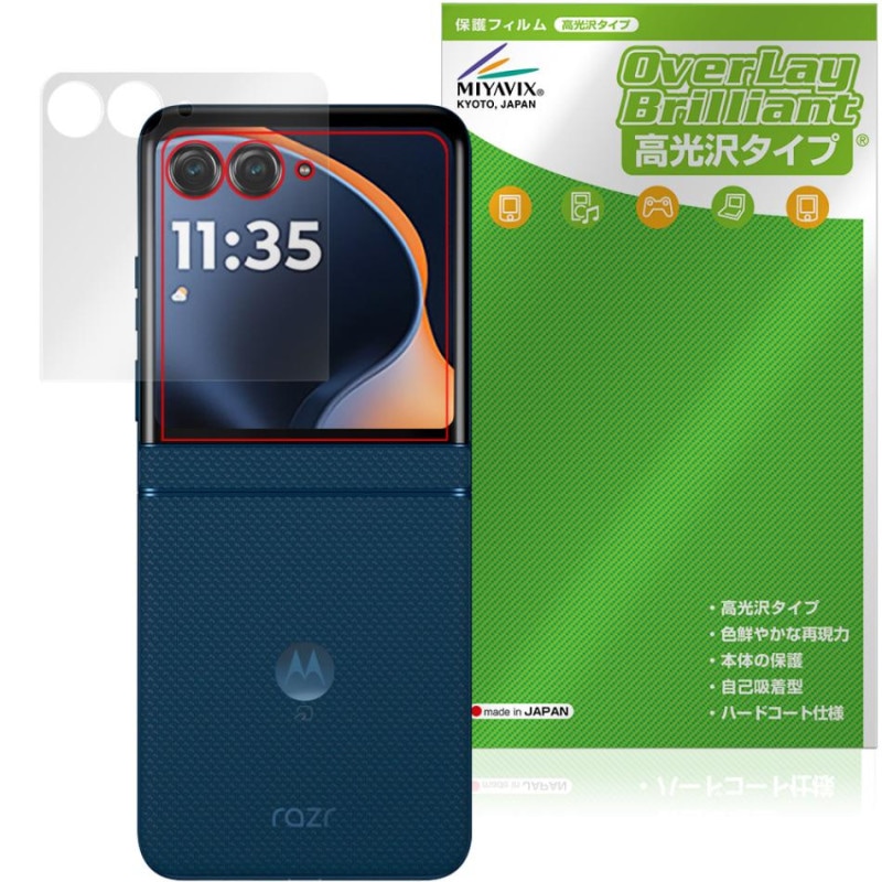 motorola razr 60 / 60d / 60s ȥǥץ쥤 ݸե OverLay Brilliant for ȥ 쥤 椬Ĥˤ 
