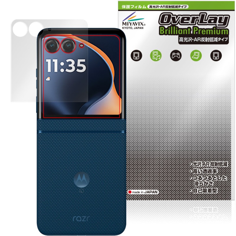motorola razr 60 / 60d / 60s ȥǥץ쥤 ݸե OverLay Brilliant Premium for ȥ 쥤  ȿ㸺