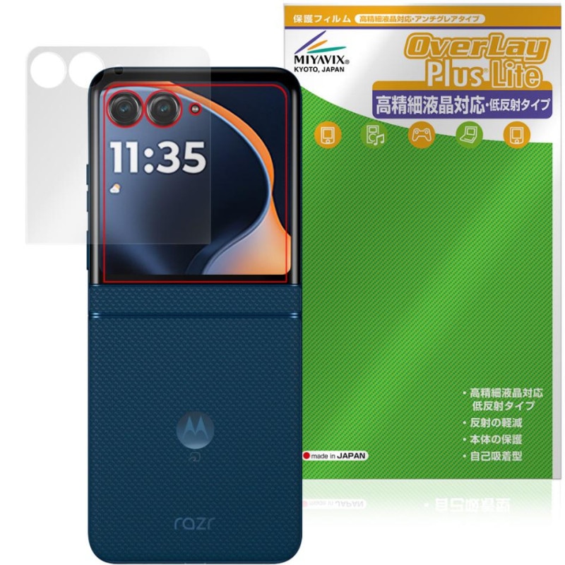 motorola razr 60 / 60d / 60s ȥǥץ쥤 ݸե OverLay Plus Lite for ȥ 쥤 ٱվ 쥢