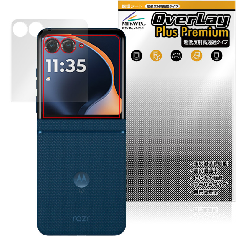 motorola razr 60 / 60d / 60s ȥǥץ쥤 ݸե OverLay Plus Premium for ȥ 쥤 쥢 Ʃ