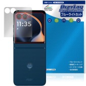 motorola razr 60 / 60d / 60s ȥǥץ쥤 ݸե OverLay Eye Protector for ȥ 쥤 ֥롼饤ȥå
