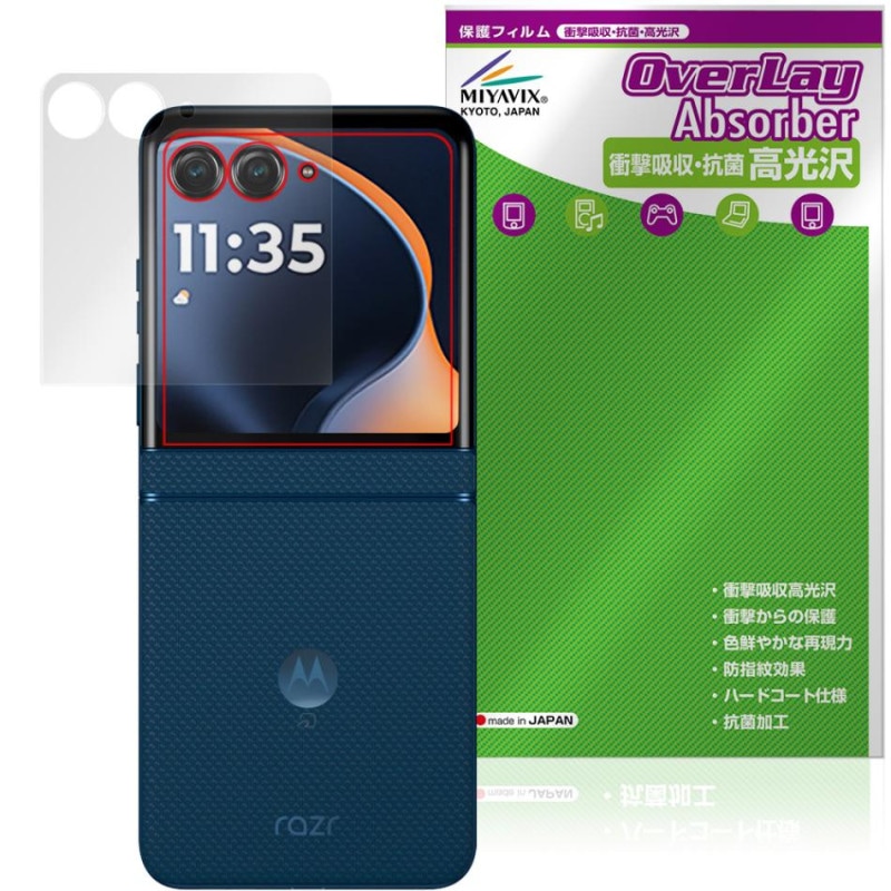 motorola razr 60 / 60d / 60s ȥǥץ쥤 ݸե OverLay Absorber  for ȥ 쥤 ׷ۼ 
