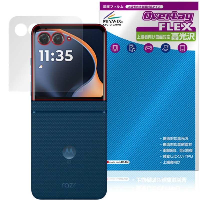 motorola razr 60 / 60d / 60s ȥǥץ쥤 ݸե OverLay FLEX  for ȥ 쥤 б ׷ۼ Ʃ