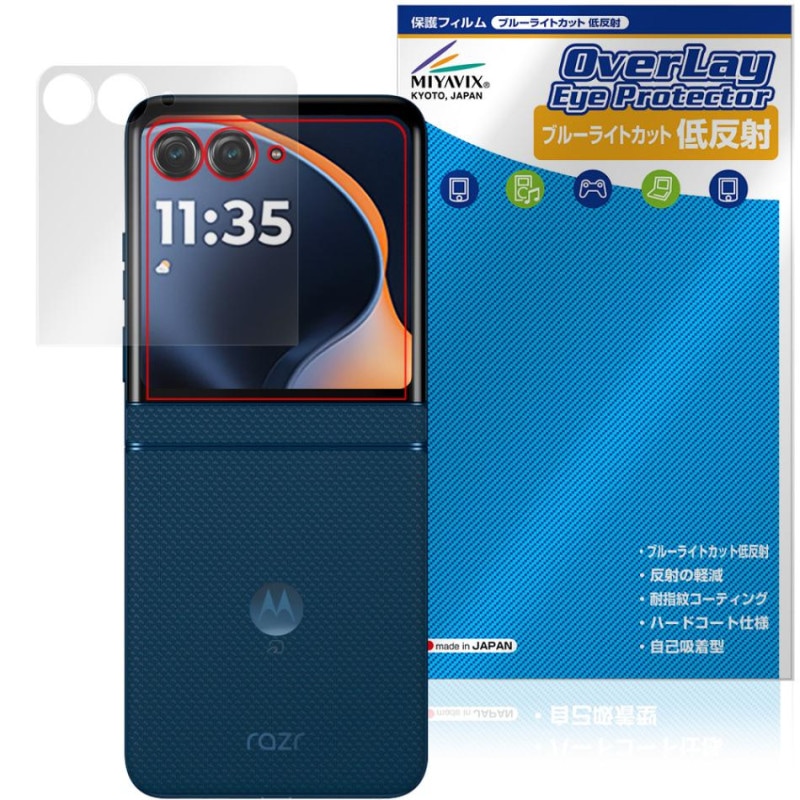 motorola razr 60 / 60d / 60s ȥǥץ쥤 ݸե OverLay Eye Protector ȿ for ȥ 쥤 ܤͥ