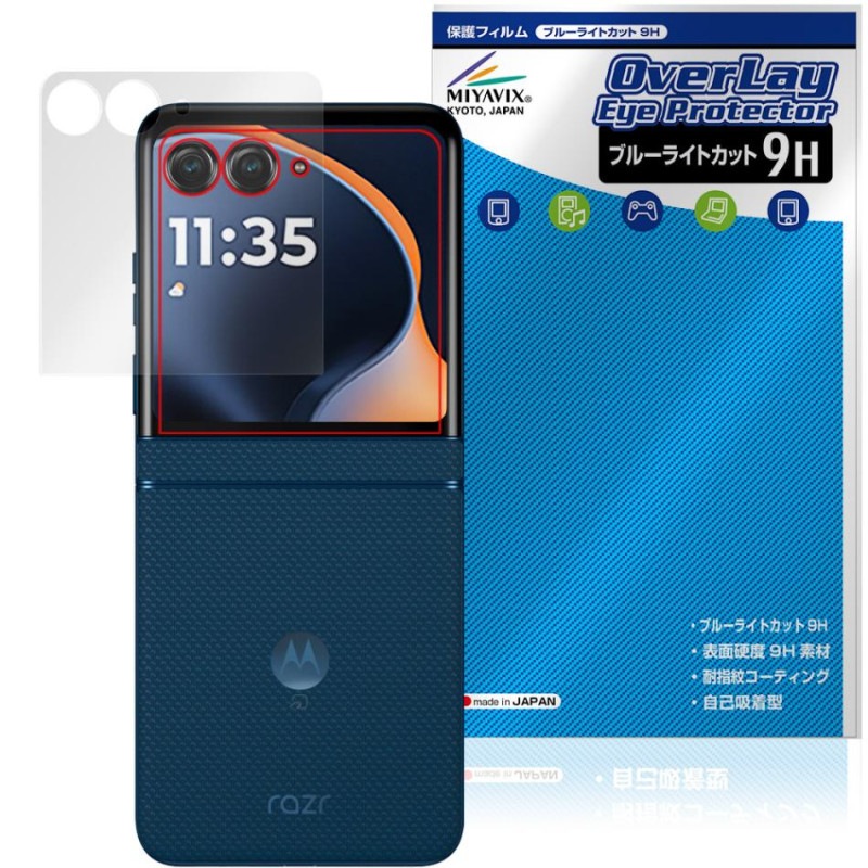 motorola razr 60 / 60d / 60s ȥǥץ쥤 ݸե OverLay Eye Protector 9H for ȥ 쥤 ֥롼饤ȥå