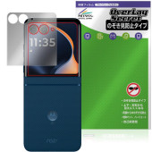 motorola razr 60 / 60d / 60s アウトディスプレイ用 保護フィルム OverLay Secret for モトローラ レイザー プライバシー 覗き見防止|海外携帯(GSM/3