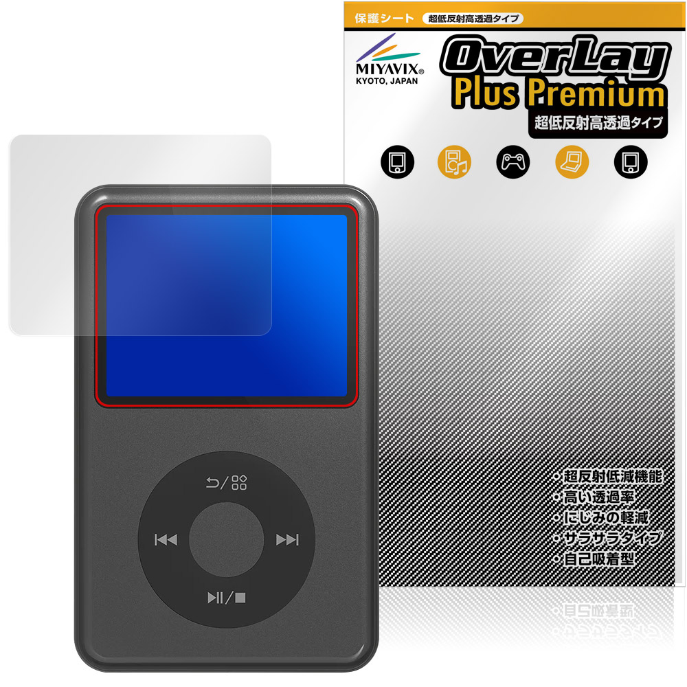 Innioasis Y1 MP3 player 保護 フィルム OverLay Plus Premium for