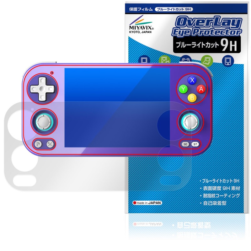 ANBERNIC RG 476H ݸ ե OverLay Eye Protector 9H for С˥å ӥൡ վݸ 9H  ֥롼饤ȥå