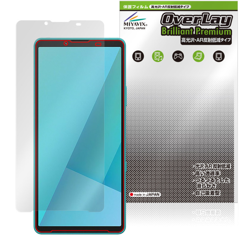 Xperia 10 VII XQ-FE44 SO-52F SOG16 A502SO �ݸ�ե���� OverLay Brilliant Premium for ���ˡ� �������ڥꥢ ����� AR ȿ���㸺