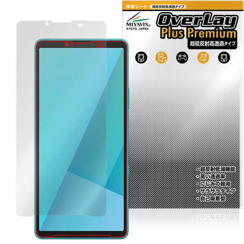 Xperia 10 VII XQ-FE44 SO-52F SOG16 A502SO �ݸ�ե���� OverLay Plus Premium for ���ˡ� �������ڥꥢ ��������쥢 ��Ʃ�� �����ɻ�