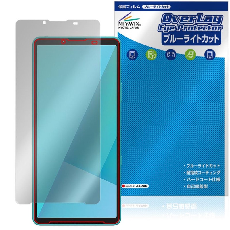 Xperia 10 VII XQ-FE44 SO-52F SOG16 A502SO �ݸ�ե���� OverLay Eye Protector for ���ˡ� �������ڥꥢ �֥롼�饤�ȥ��å�