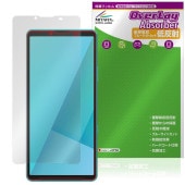 【予約商品：10月9日頃出荷開始予定】Xperia 10 VII XQ-FE44 SO-52F SOG16 A502SO 保護フィルム OverLay Absorber 低反射 for ソニー エクス