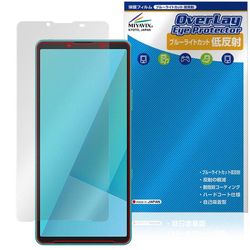 Xperia 10 VII XQ-FE44 SO-52F SOG16 A502SO �ݸ�ե���� OverLay Eye Protector ��ȿ�� for ���ˡ� �������ڥꥢ �֥롼�饤�ȥ��å�