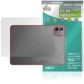 Teclast ArtPad Air Tablet 背面 保護 フィルム OverLay 抗菌 Brilliant for テクラスト アートパッドプロ 抗菌 抗ウイルス 高光沢タイプ|その他 タブレ